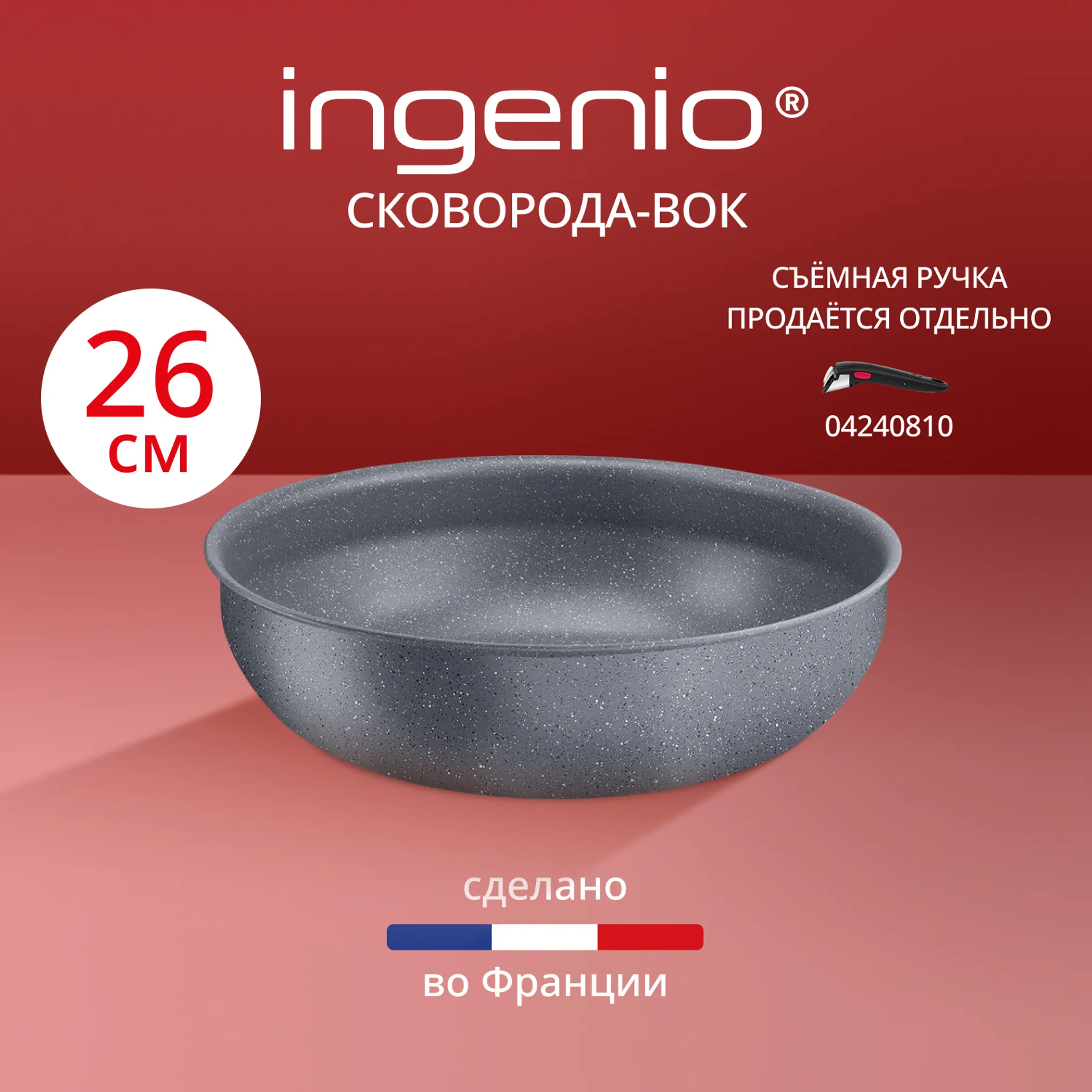 Сотейник Tefal Ingenio  Natural Force 24 см L3963502