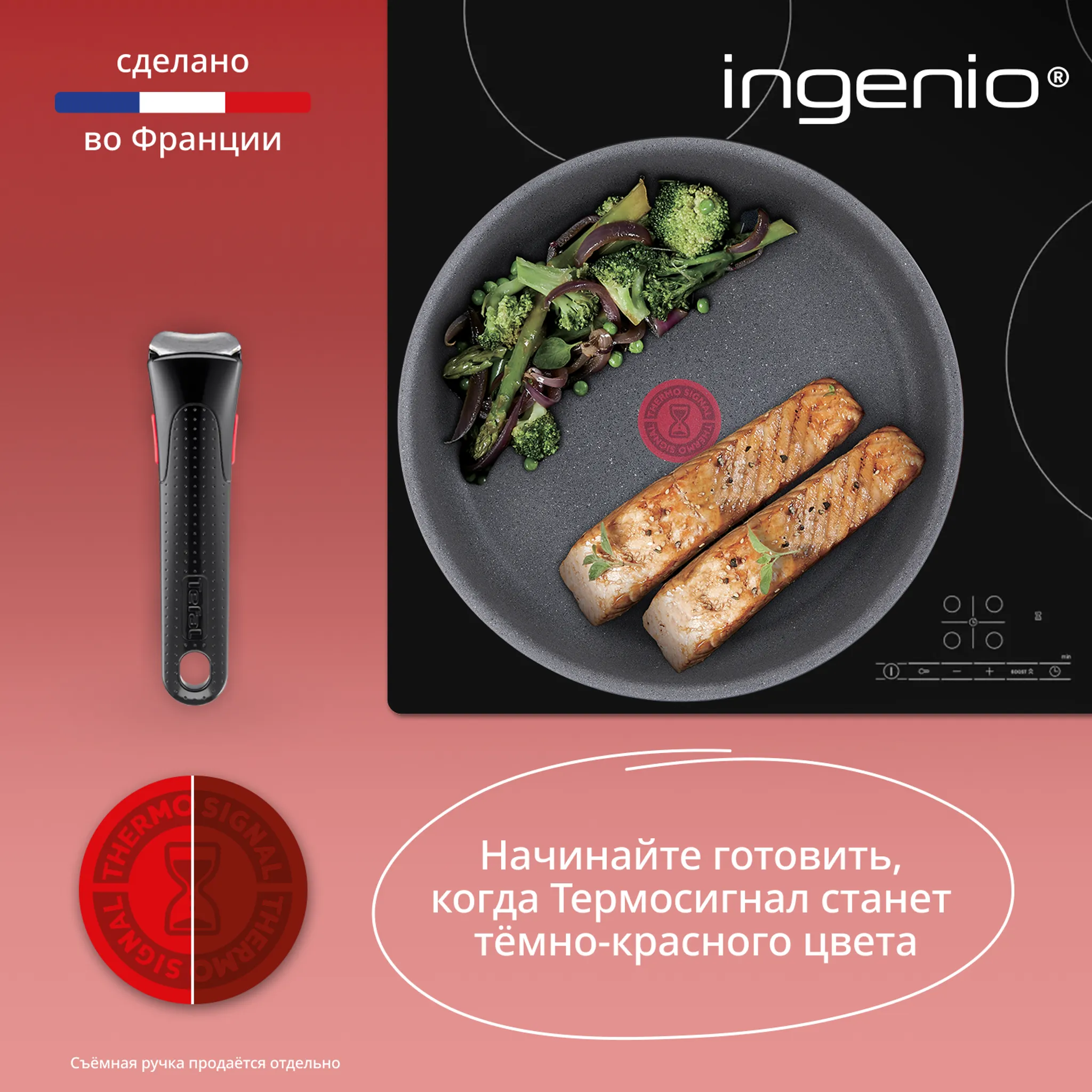 Сотейник Tefal Ingenio  Natural Force 24 см L3963502