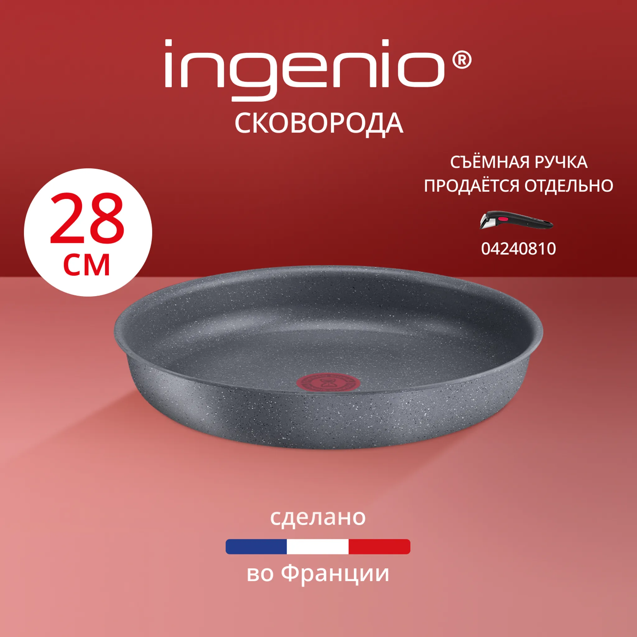 Индукционная сковорода Tefal Ingenio Natural Force 28 см L3960602