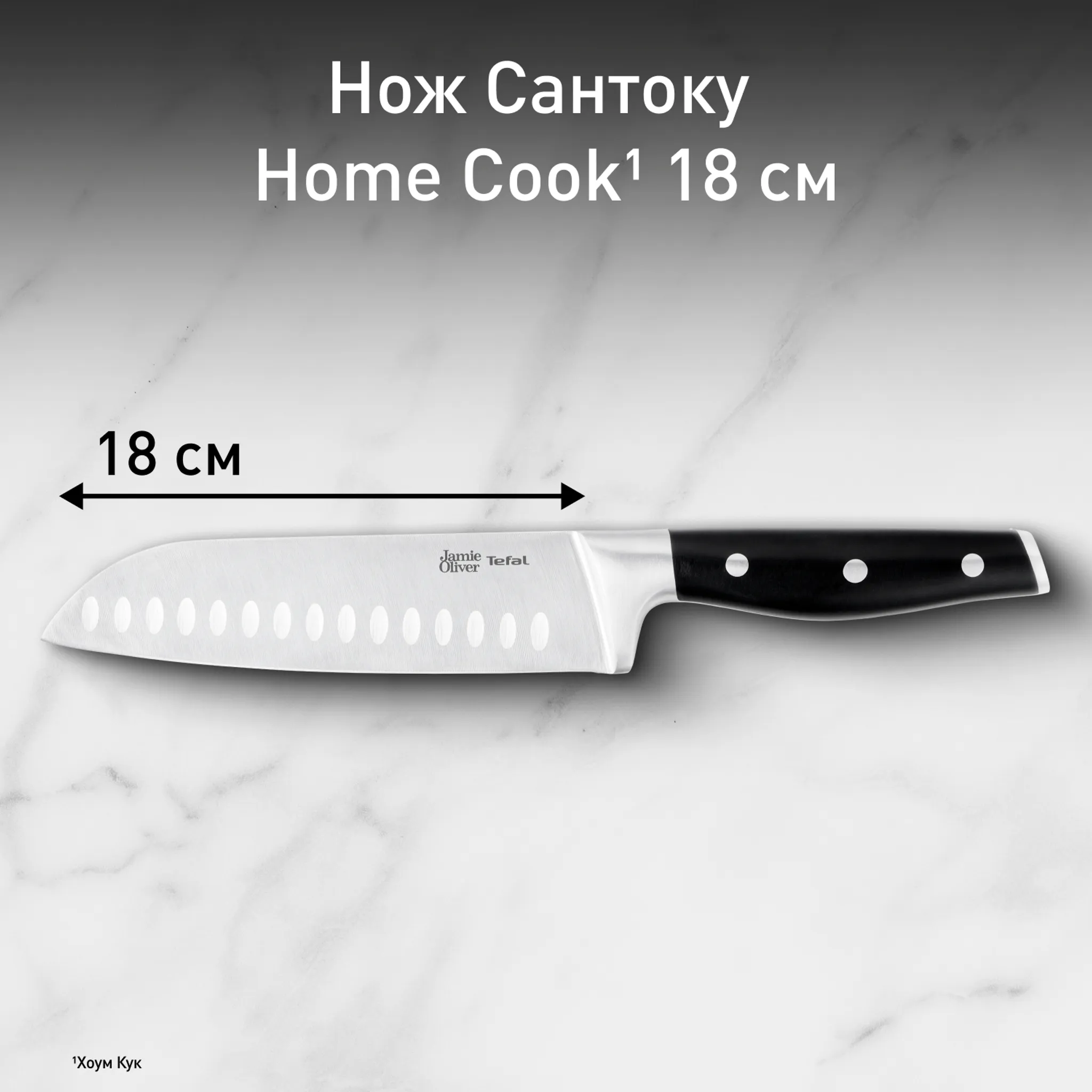 Нож сантоку Tefal Jamie Oliver 18 см K2671844