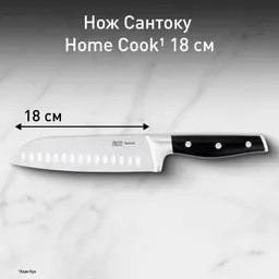 Нож сантоку Tefal Jamie Oliver 18 см K2671844