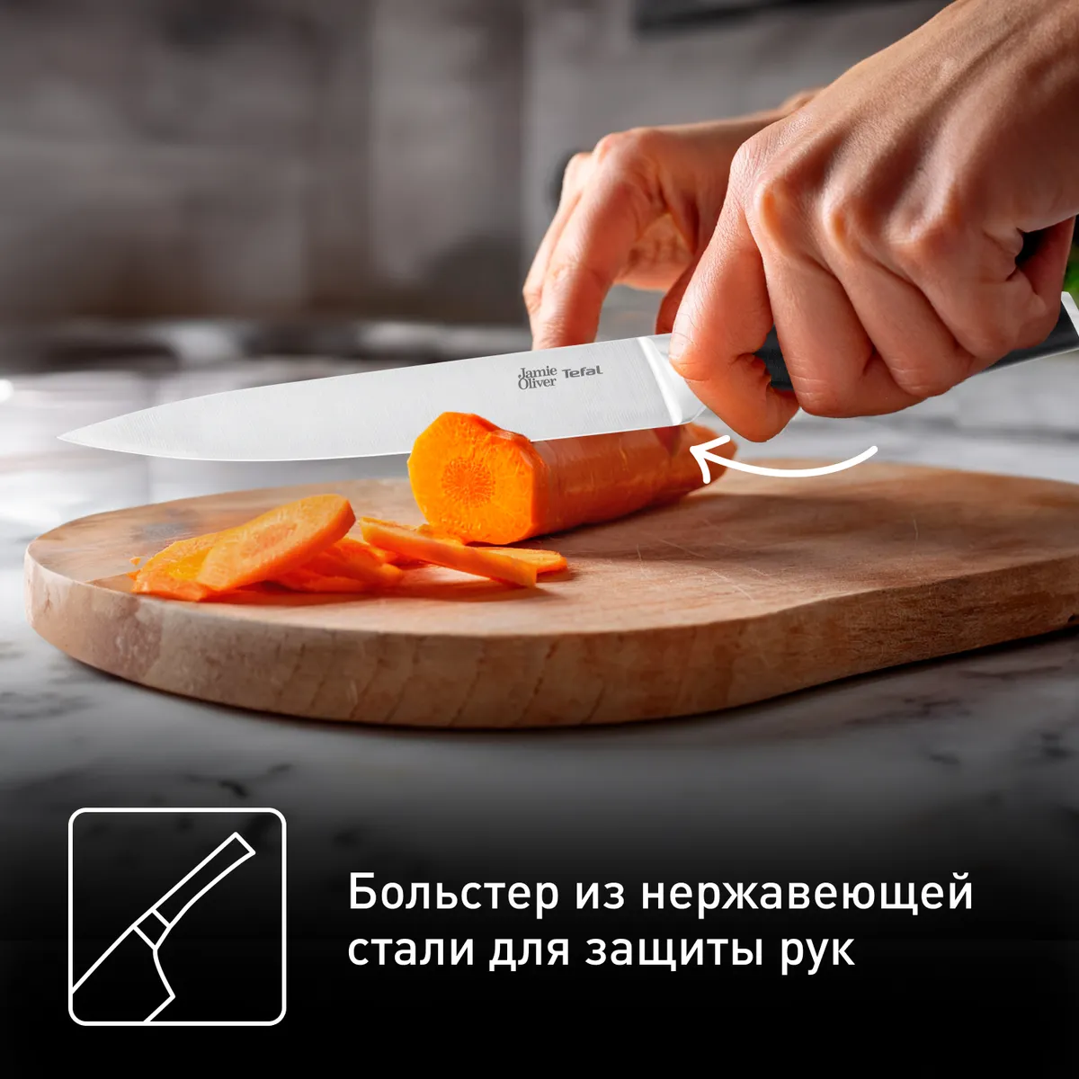 Универсальный нож Tefal Jamie Oliver 20 cм K2670244