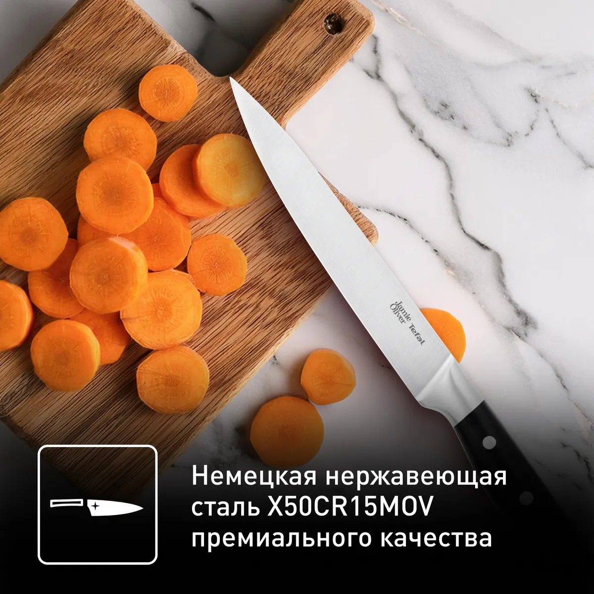 Универсальный нож Tefal Jamie Oliver 20 cм K2670244 купить в официальном магазине