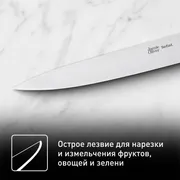 Универсальный нож Tefal Jamie Oliver 20 cм K2670244