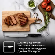 Универсальный нож Tefal Jamie Oliver 20 cм K2670244