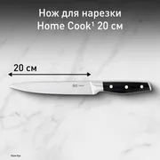 Универсальный нож Tefal Jamie Oliver 20 cм K2670244