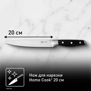 Универсальный нож Tefal Jamie Oliver 20 cм K2670244