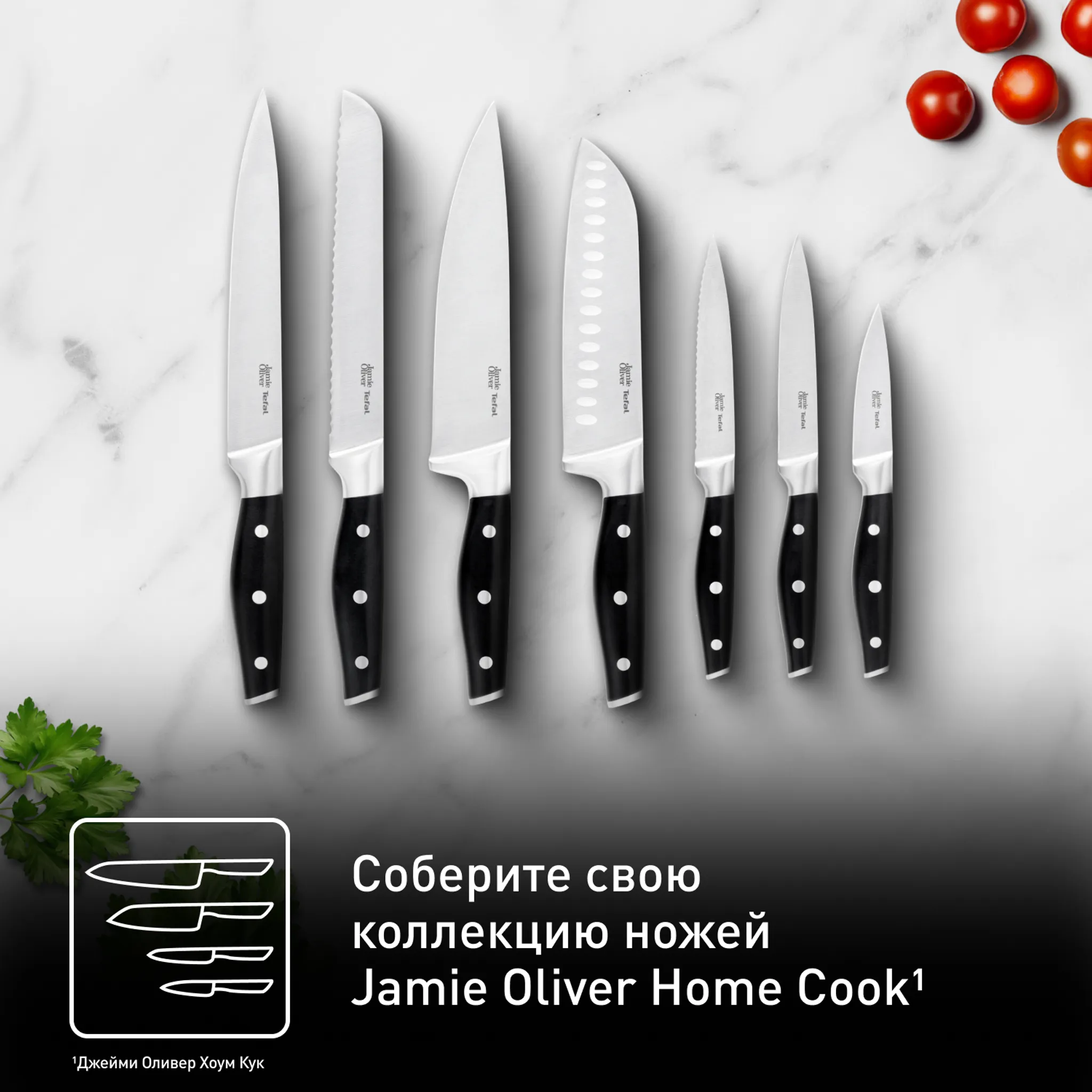 Универсальный нож Tefal Jamie Oliver 20 cм K2670244