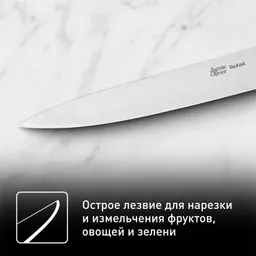 Универсальный нож Tefal Jamie Oliver 20 cм K2670244
