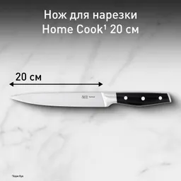 Универсальный нож Tefal Jamie Oliver 20 cм K2670244