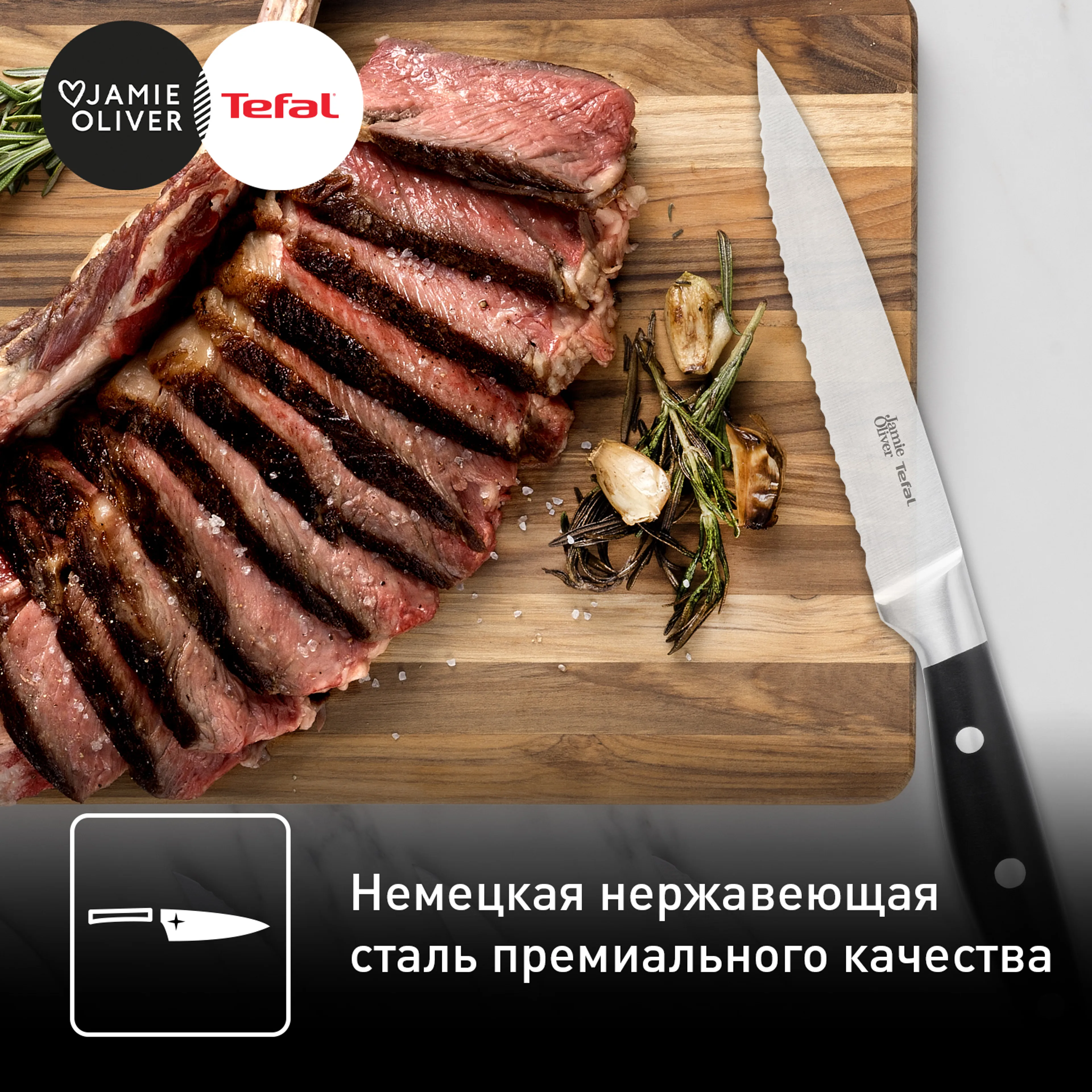 Набор ножей для стейка Tefal 4 предмета Jamie Oliver 12 cм K2670849 купить в официальном магазине