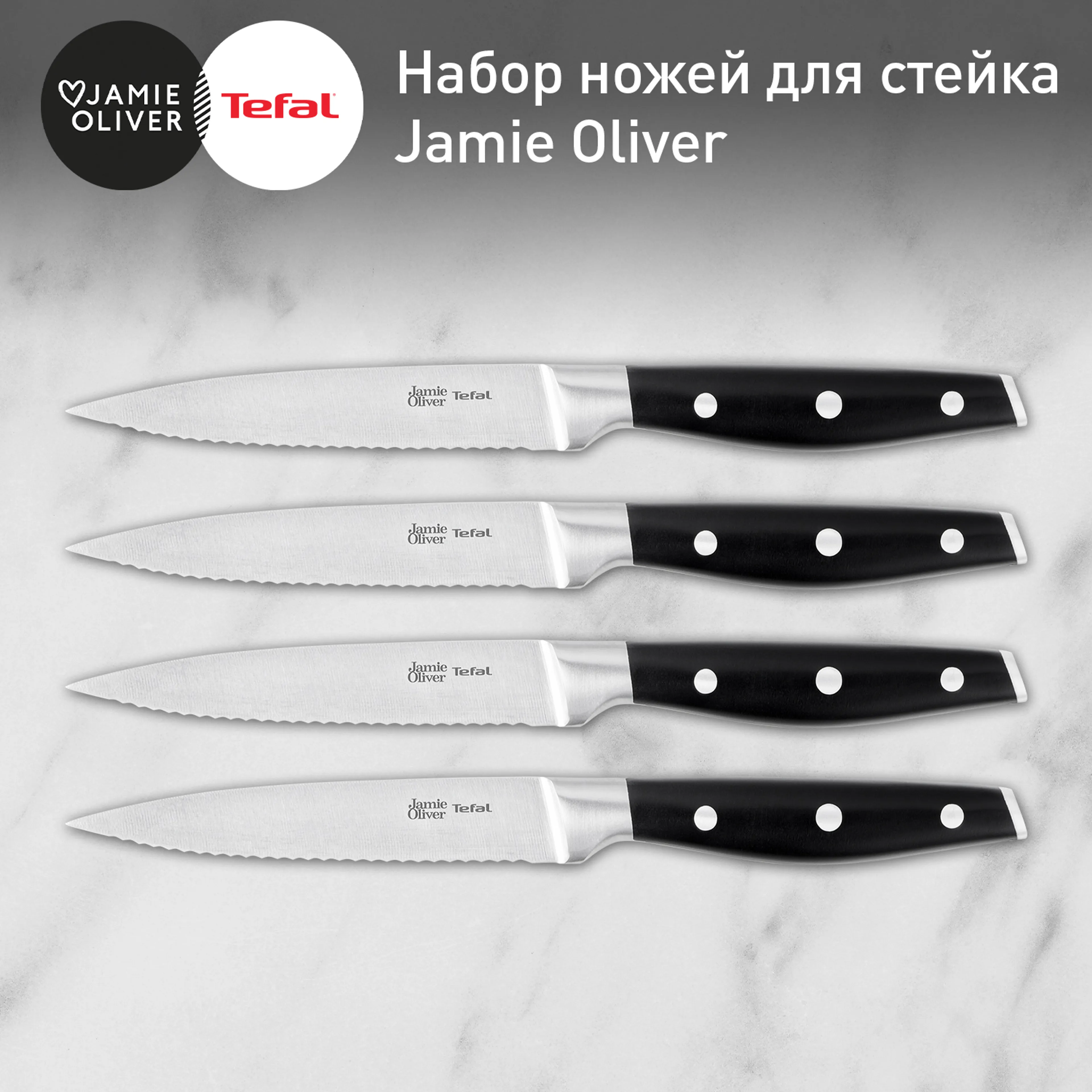 цена на Набор ножей для стейка Tefal 4 предмета Jamie Oliver 12 cм K2670849