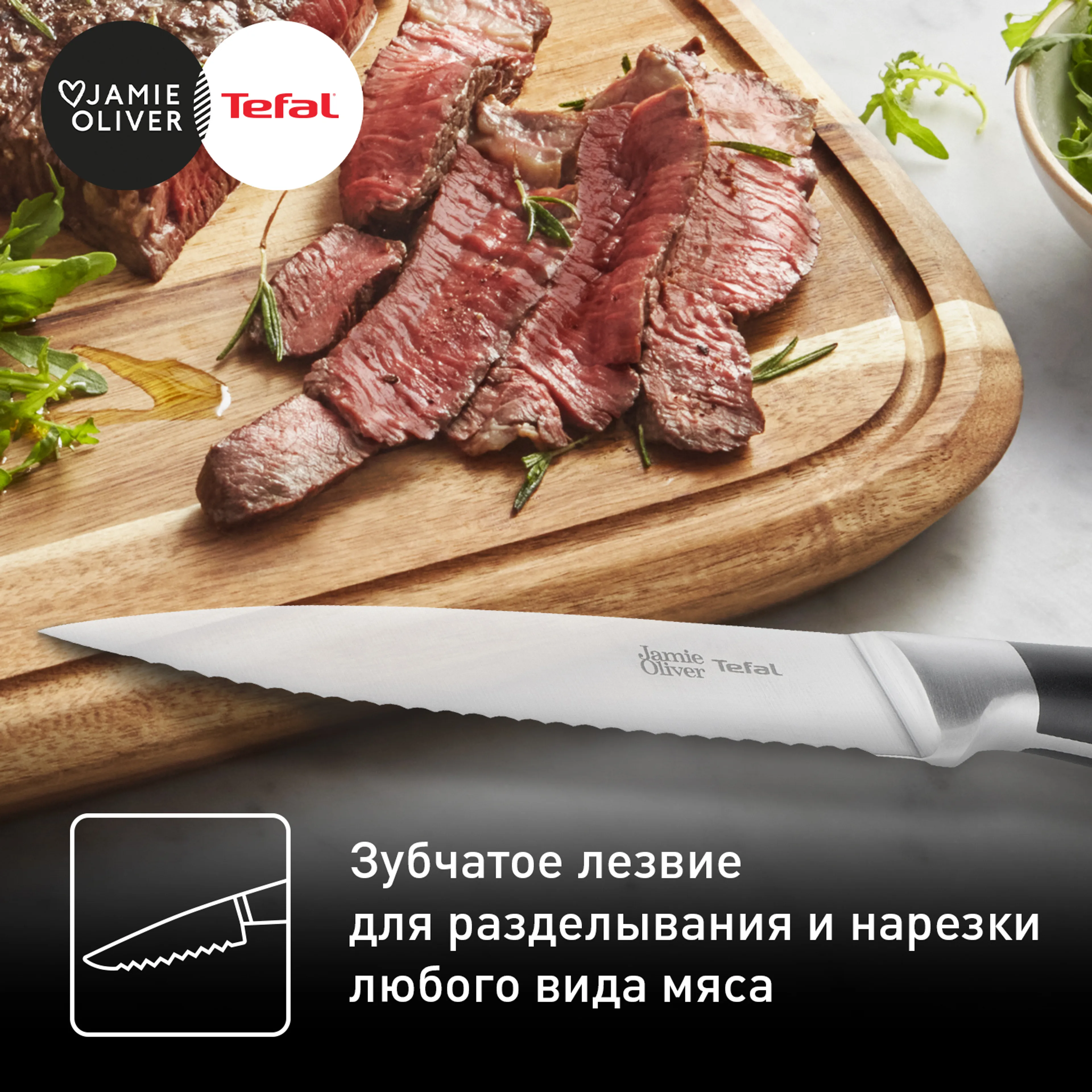 Набор ножей для стейка Tefal 4 предмета Jamie Oliver 12 cм K2670849