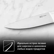Шеф-нож Tefal Jamie Oliver 20 см K2670144