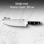 Шеф-нож Tefal Jamie Oliver 20 см K2670144