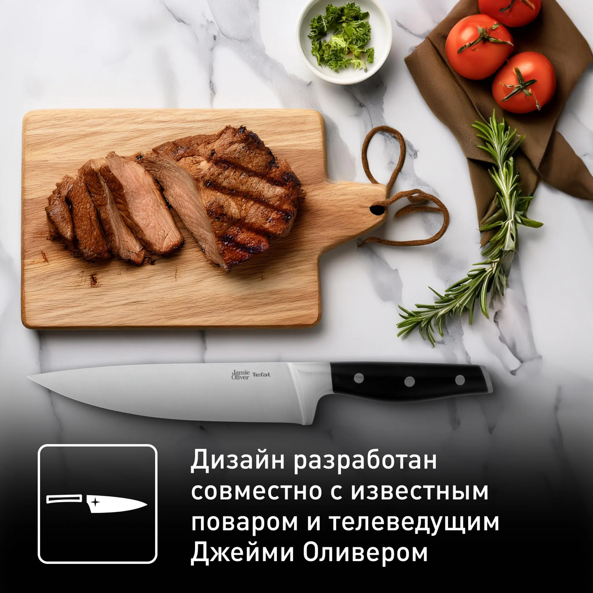 Шеф-нож Tefal Jamie Oliver 20 см K2670144