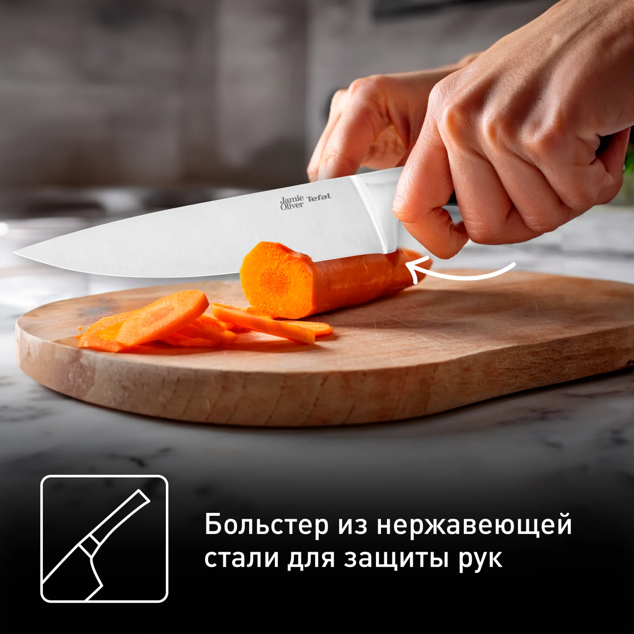 Шеф-нож Tefal Jamie Oliver 20 см K2670144