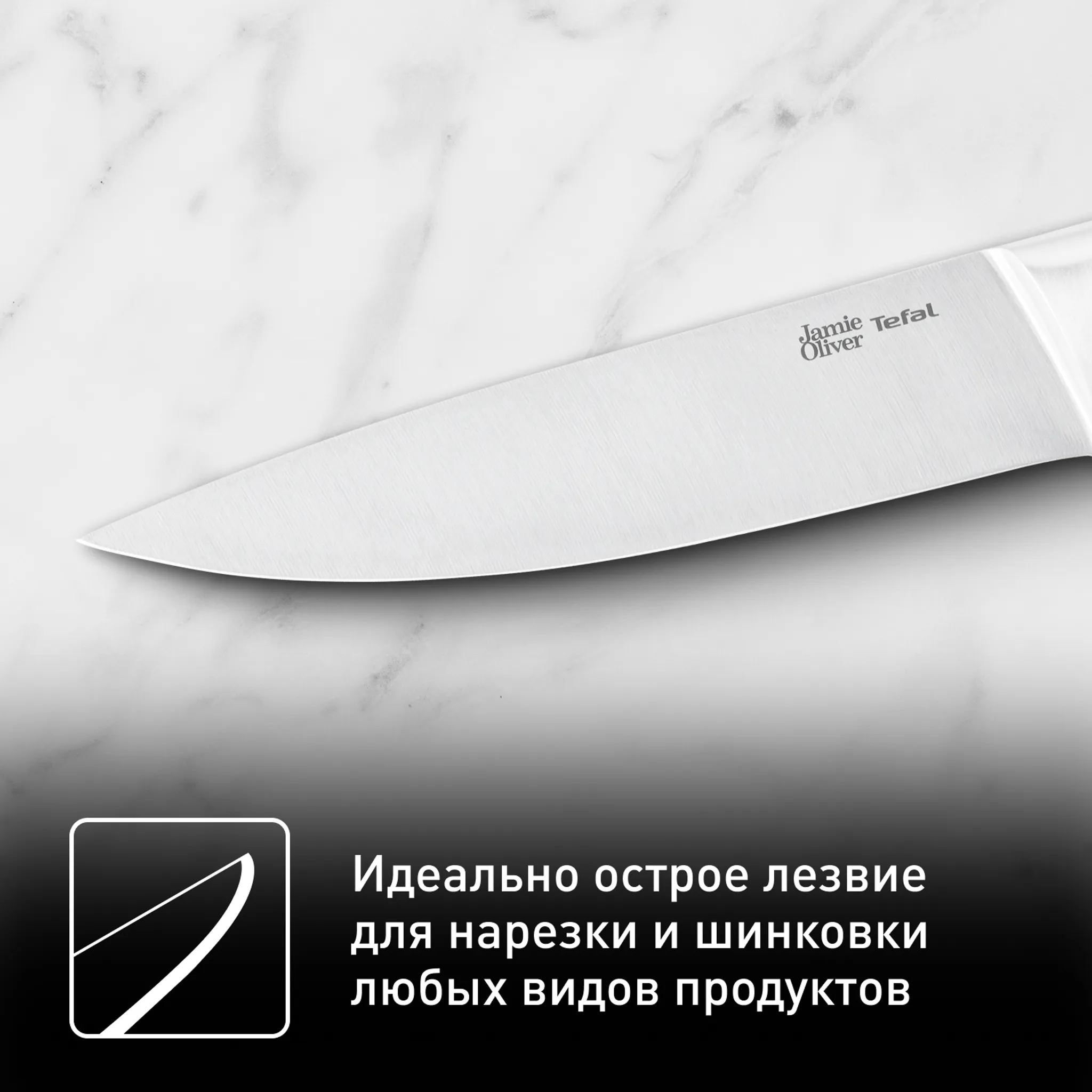 Шеф-нож Tefal Jamie Oliver 20 см K2670144
