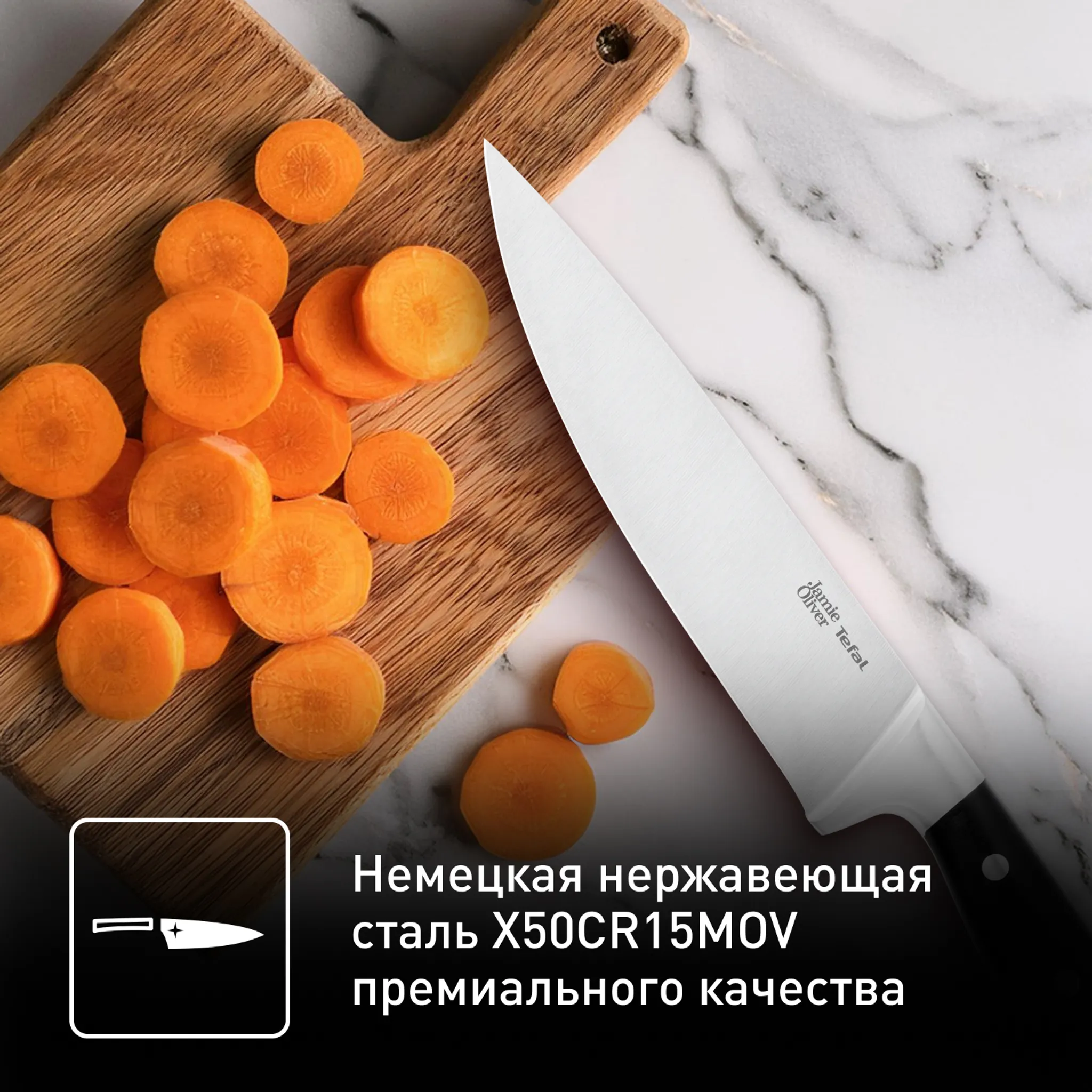 Шеф-нож Tefal Jamie Oliver 20 см K2670144 купить в официальном магазине