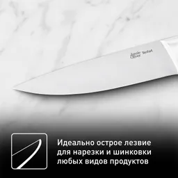 Шеф-нож Tefal Jamie Oliver 20 см K2670144