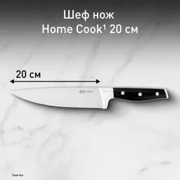 Шеф-нож Tefal Jamie Oliver 20 см K2670144