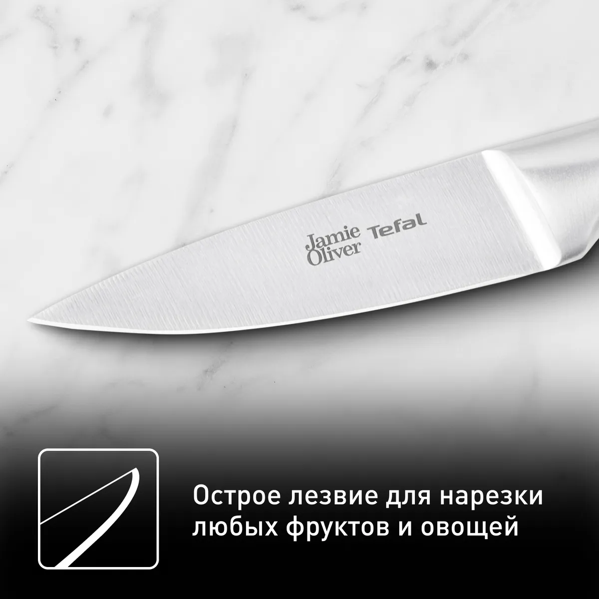 Нож для чистки овощей Tefal Jamie Oliver 9 cм K2671144