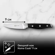 Нож для чистки овощей Tefal Jamie Oliver 9 cм K2671144