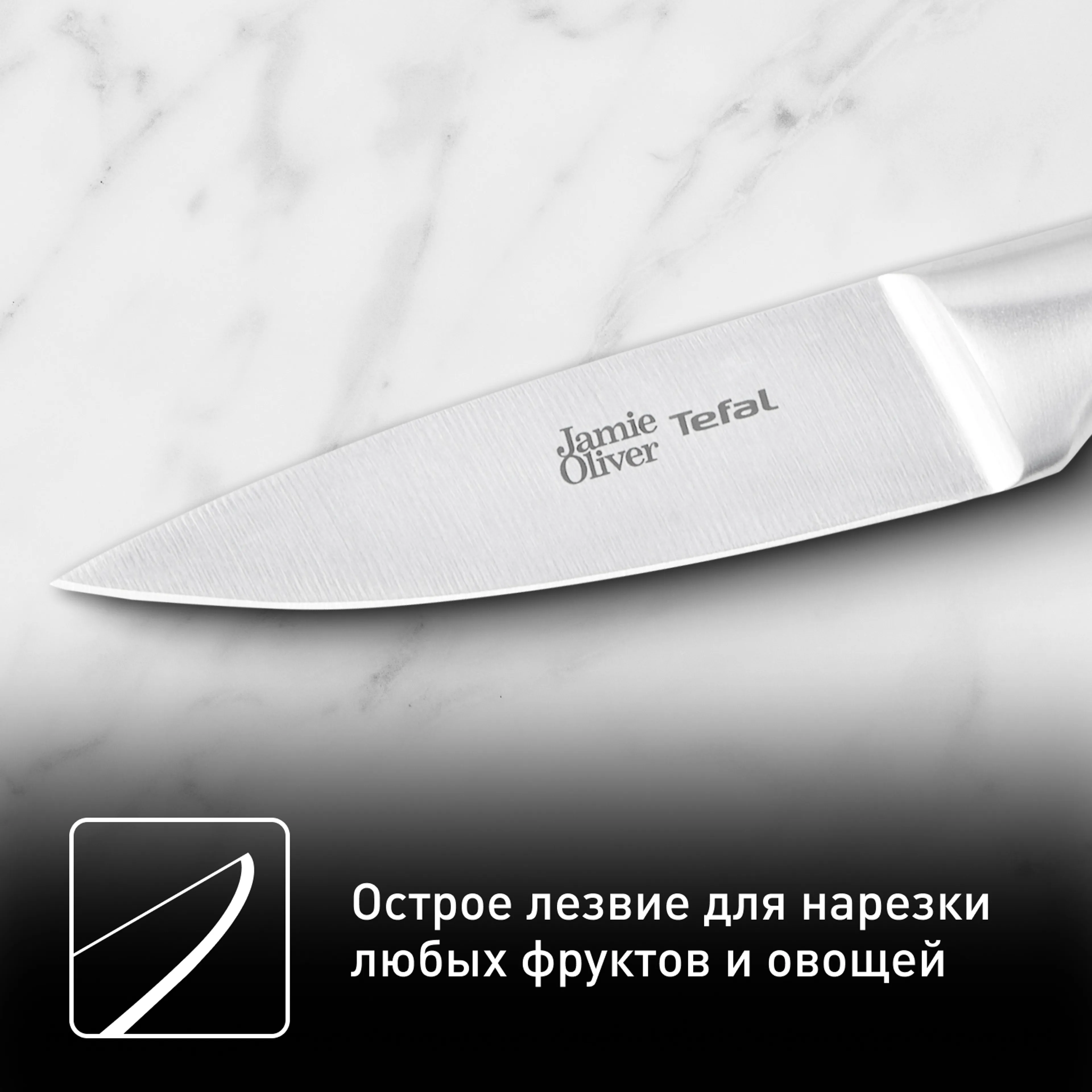 Нож для чистки овощей Tefal Jamie Oliver 9 cм K2671144