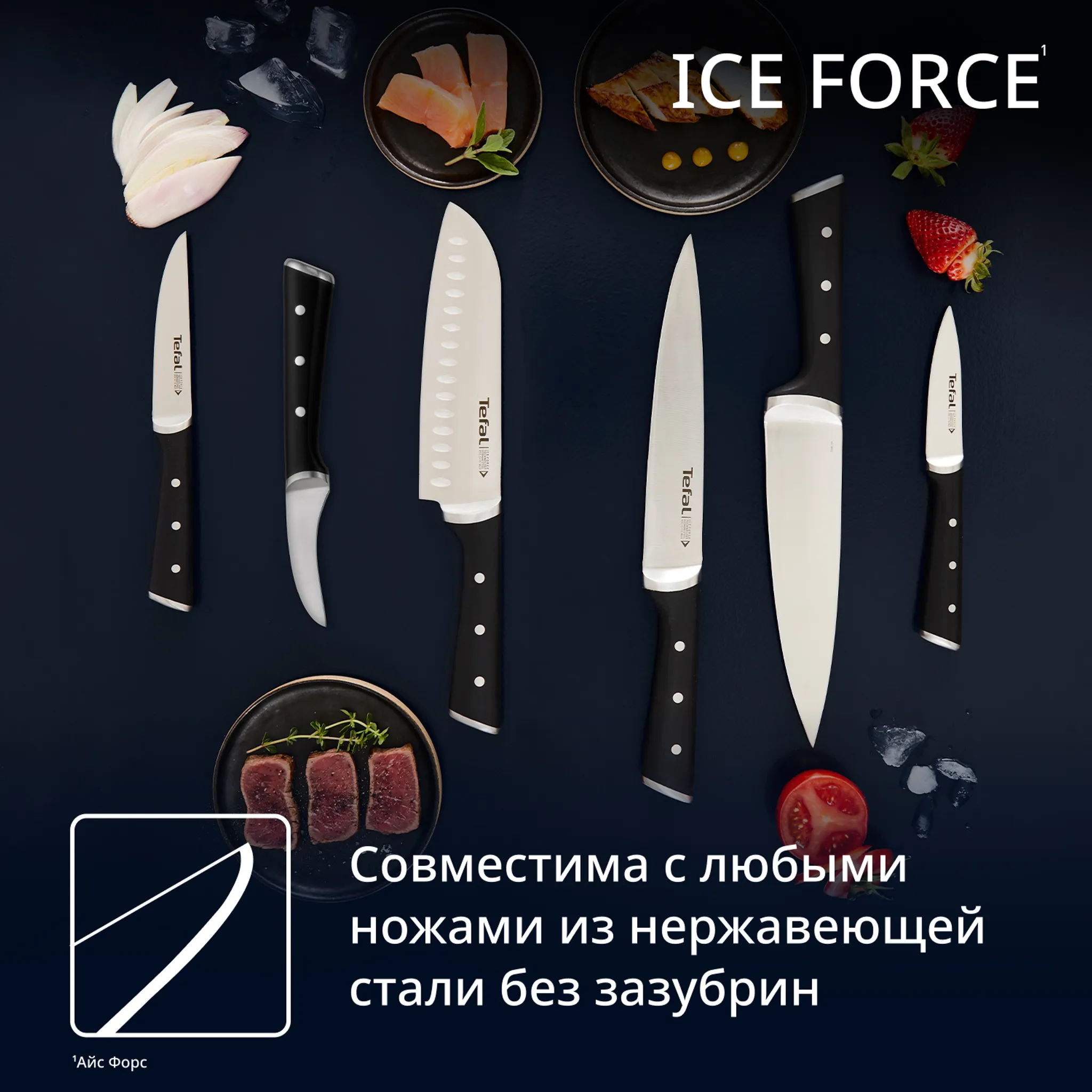 Точилка для ножей Tefal Ice Force K2650534