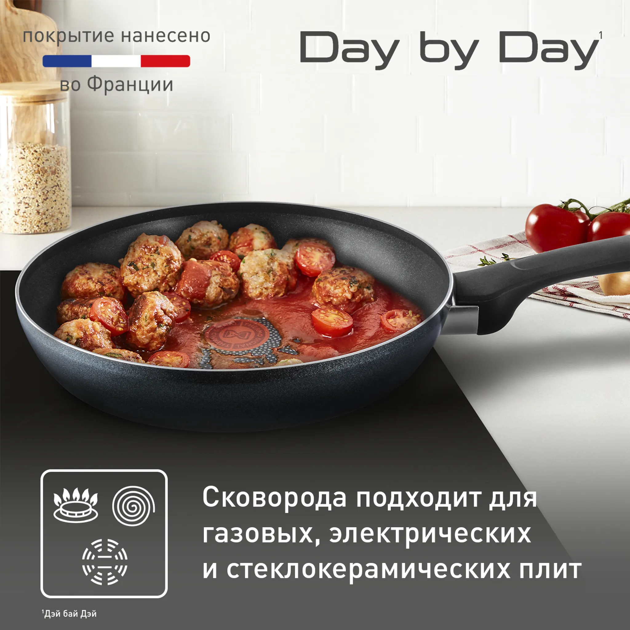 Сковорода Tefal Day by Day 22 см. 04217122