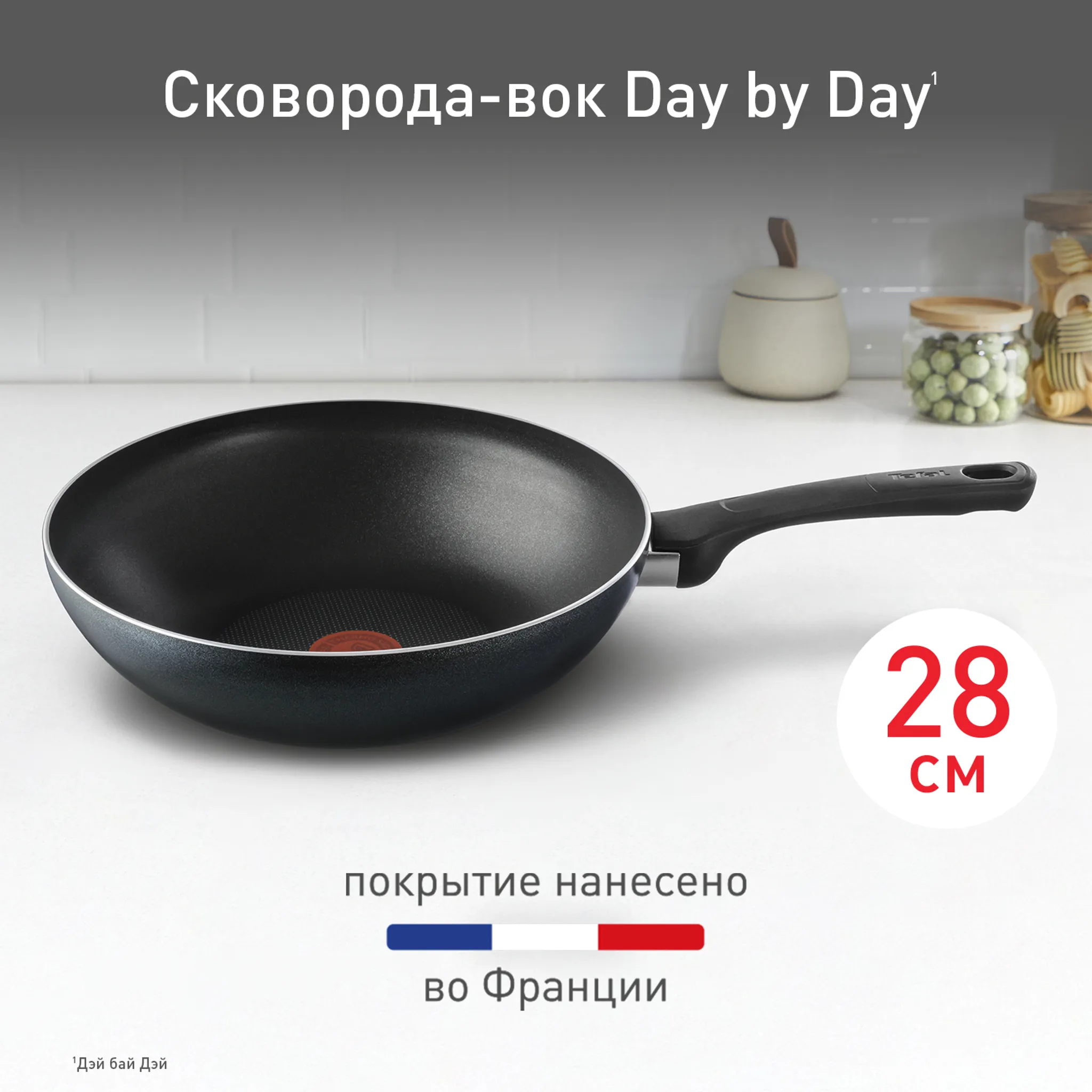 цена на Сковорода-вок Tefal Day by Day 28 см. 04216628