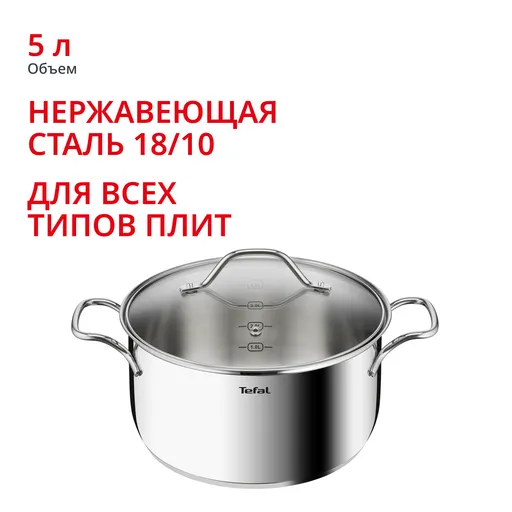 Кастрюля с крышкой Tefal Intuition 24 см. B8644674