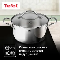 Набор посуды Tefal Intuition 6 предметов 1,3/2,9/5л 16/20/24см B864S674