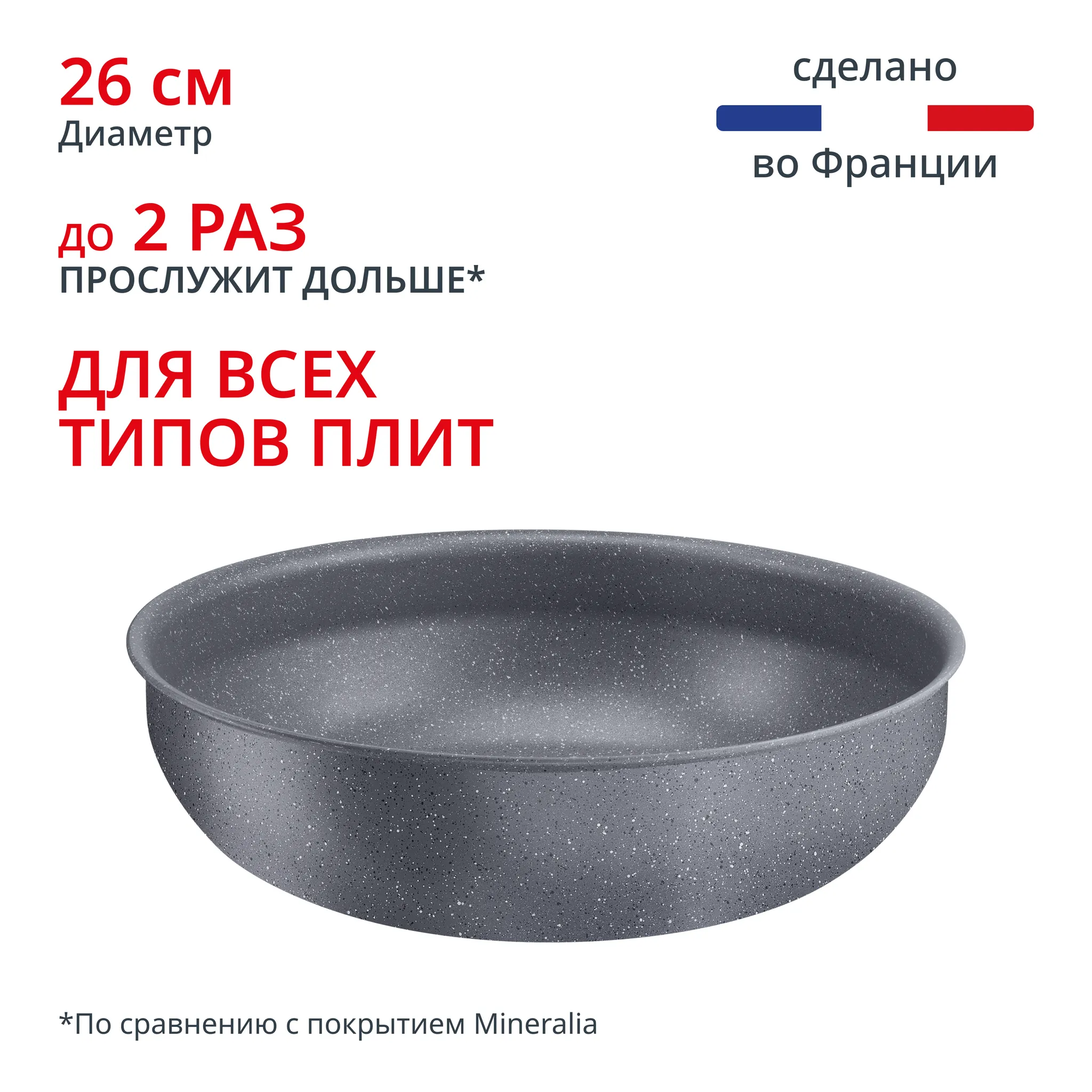 Индукционная сковорода-вок Tefal Ingenio Natural Force 26 см L3967703