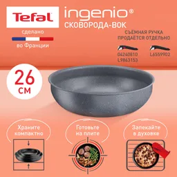 Сковорода-вок Tefal Ingenio Natural Force 26 см L3967702