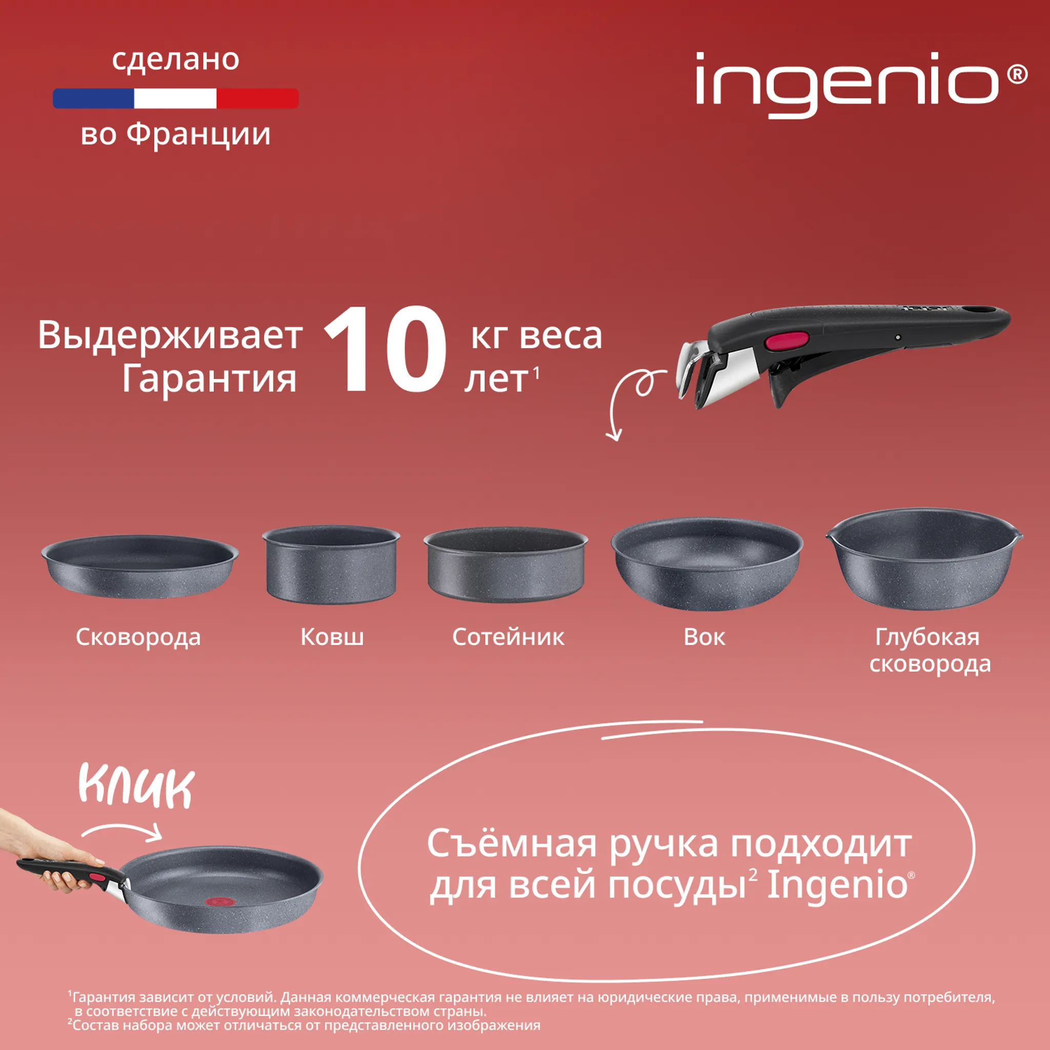 Набор посуды со съемной ручкой Tefal Ingenio Natural Force 7 предметов 16/24/24 см L3969172