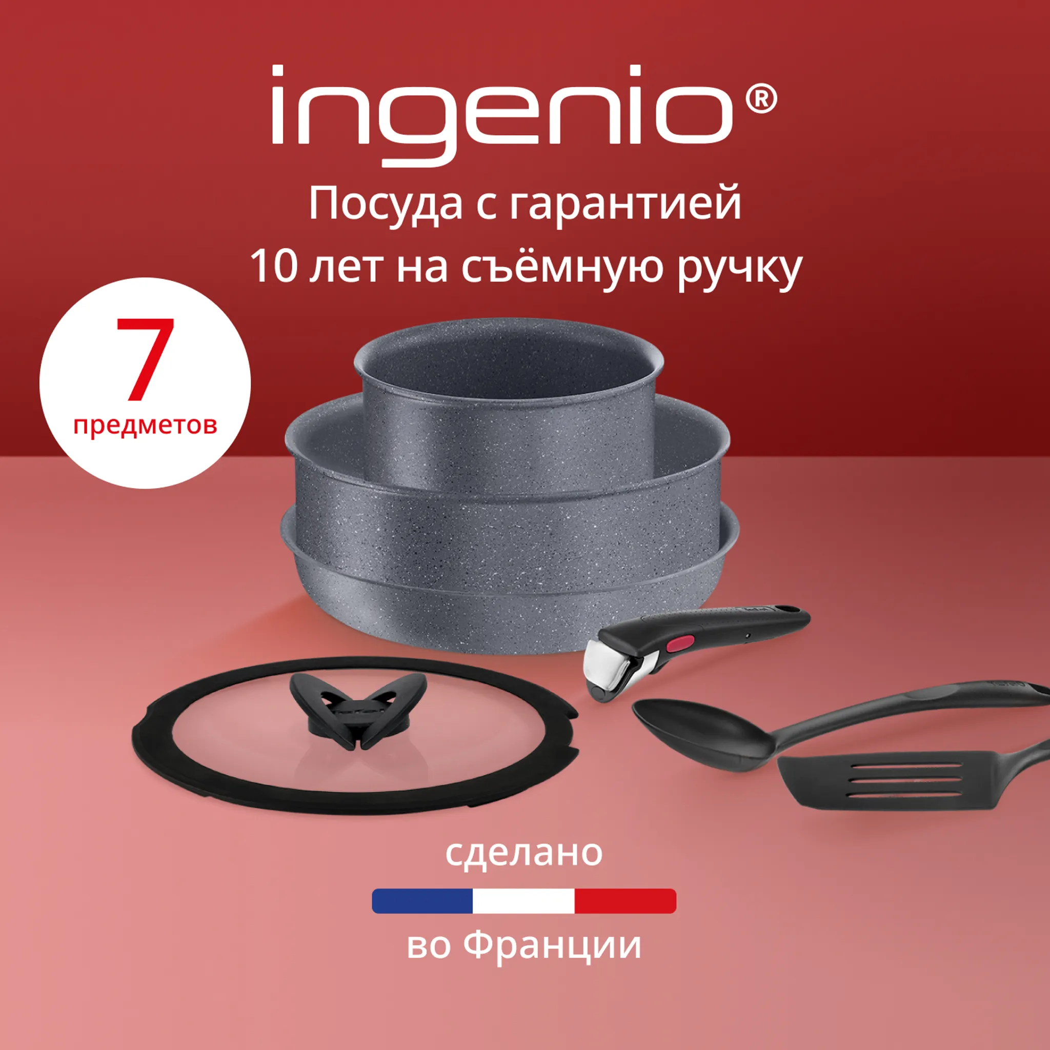 Набор посуды со съемной ручкой Tefal Ingenio Natural Force 7 предметов 16/24/24 см L3969172