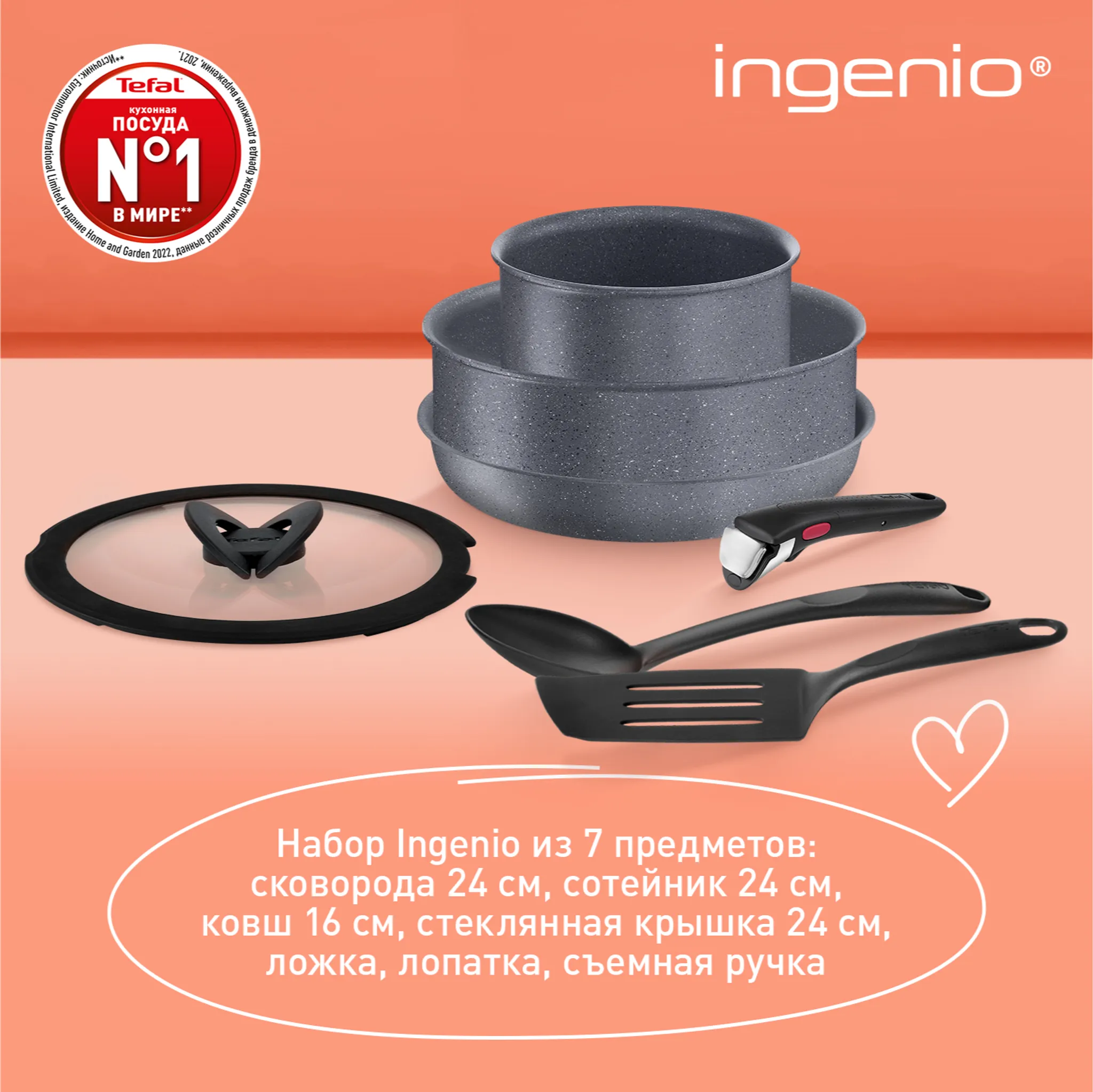 Набор посуды со съемной ручкой Tefal Ingenio Natural Force 7 предметов 16/24/24 см L3969172