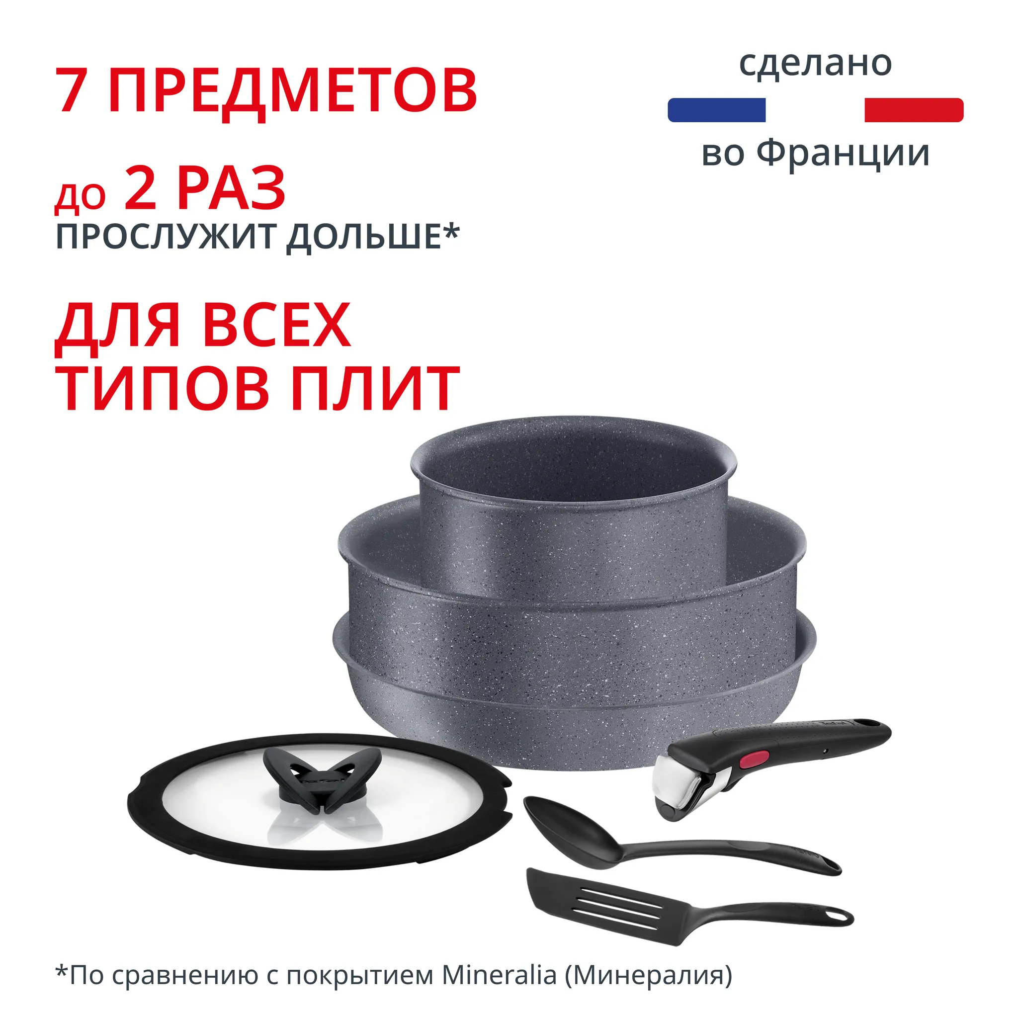 Набор посуды со съемной ручкой Tefal Ingenio Natural Force 7 предметов 16/24/24 см L3969172