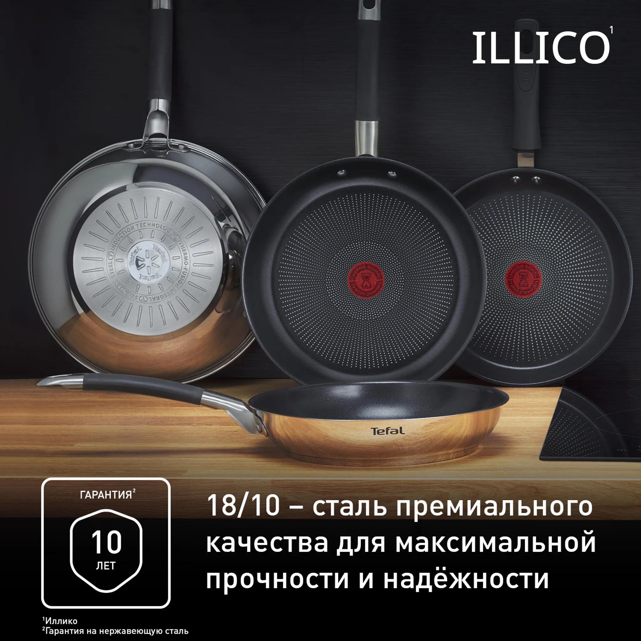 Сковорода Tefal Illico 28 см G7440674 купить в официальном магазине