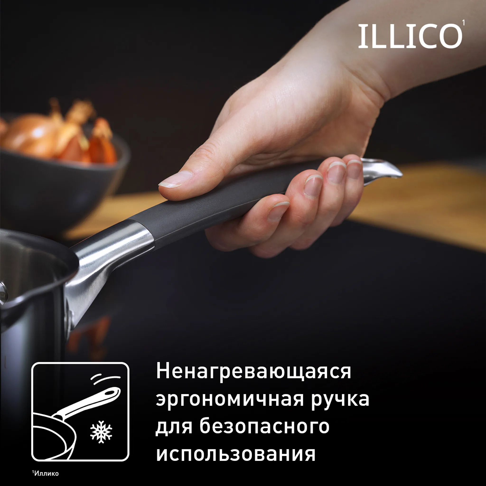 Ковш с крышкой Tefal Illico 16см G7452274