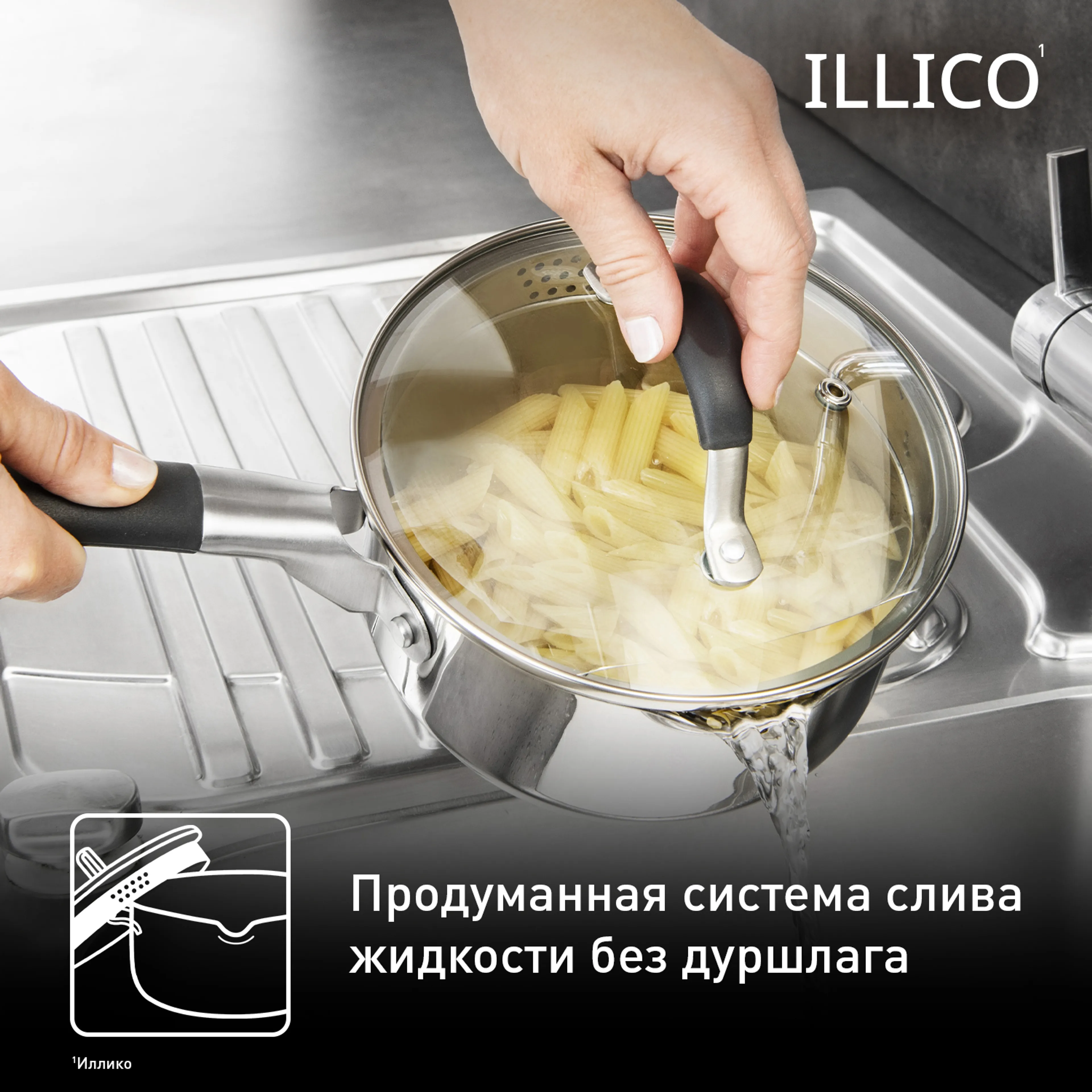 Ковш с крышкой Tefal Illico 16см G7452274