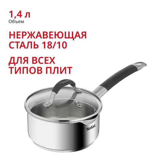 Ковш с крышкой Tefal Illico 16см G7452274