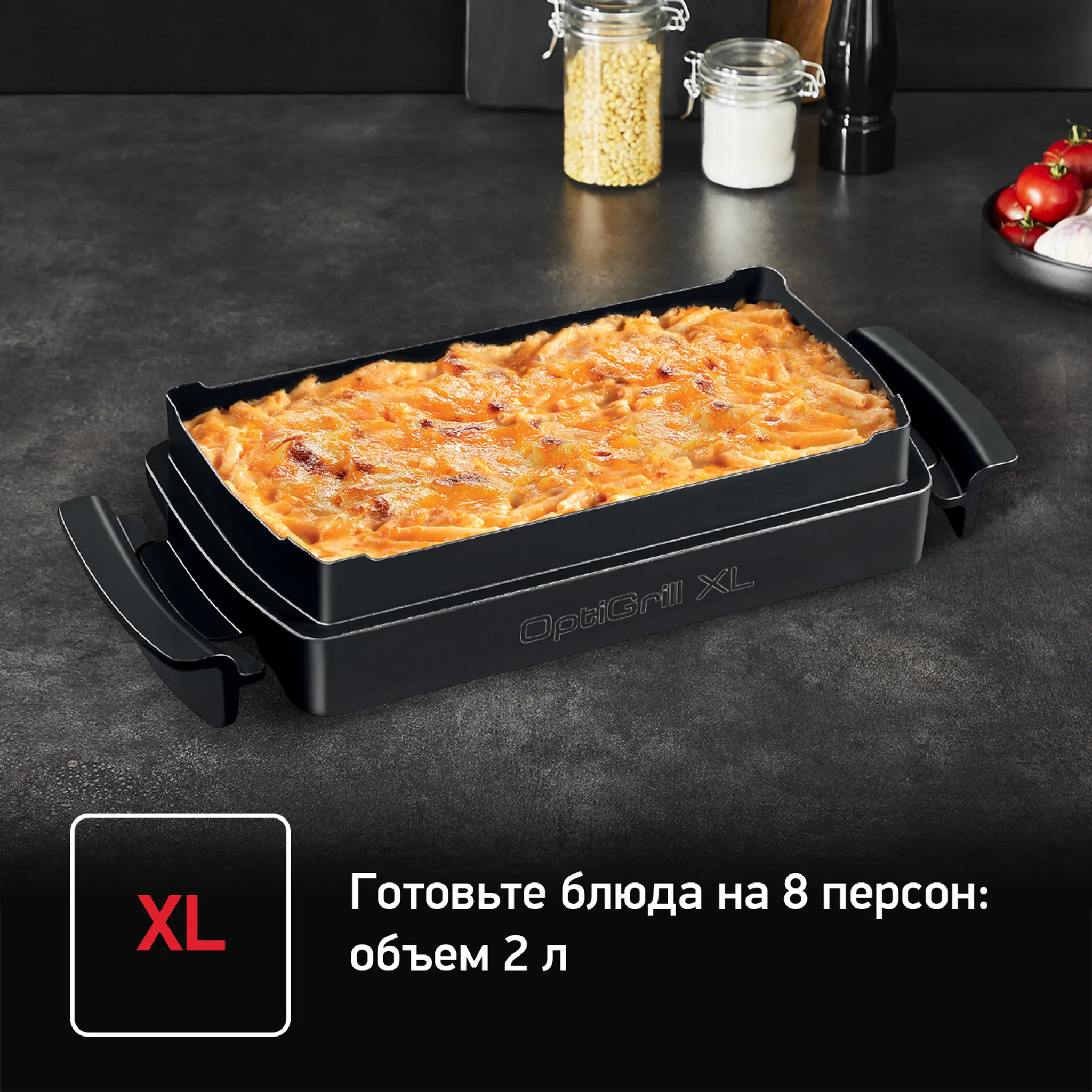 Насадка для запекания Tefal OptiGrill XL XA727810
