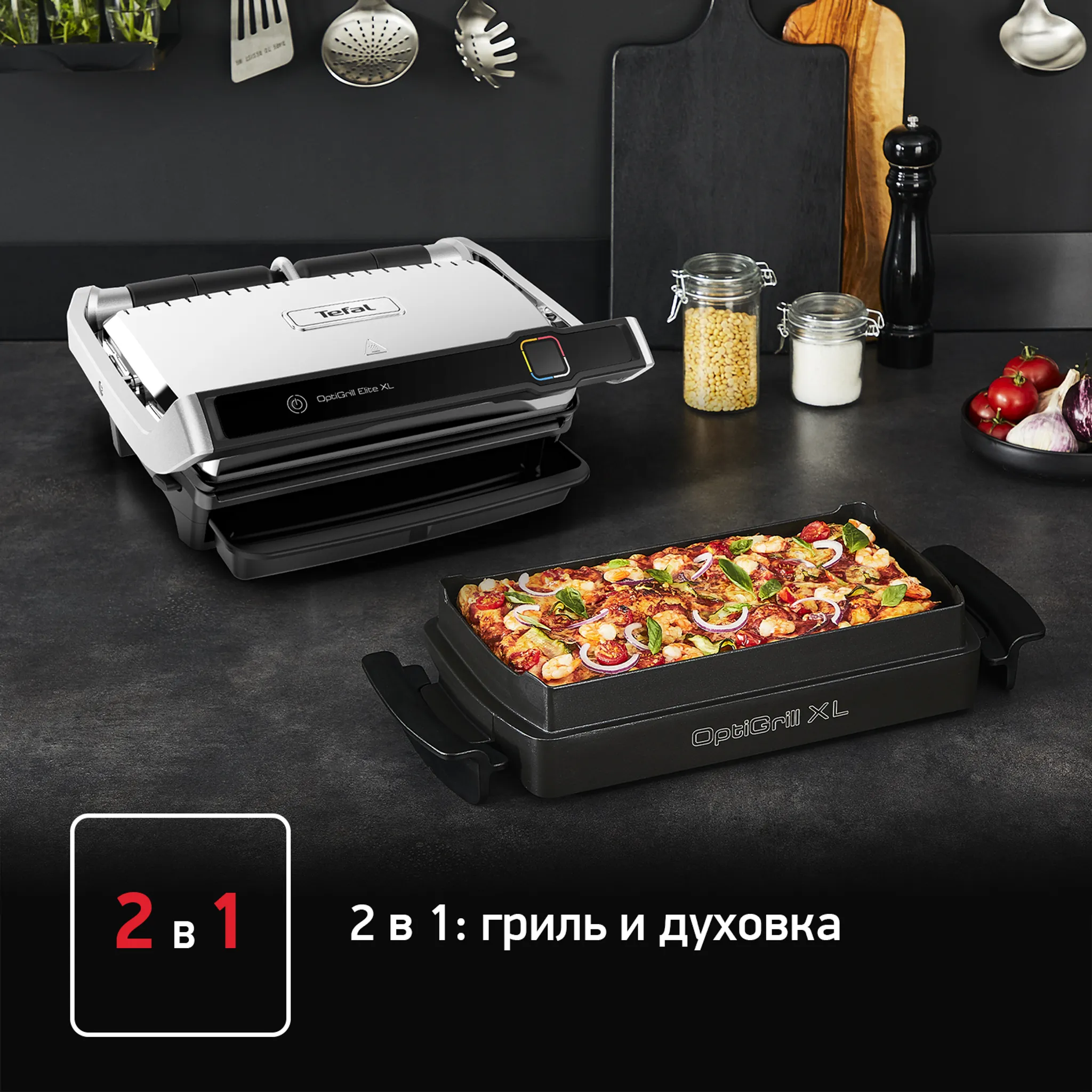 Насадка для запекания Tefal OptiGrill XL XA727810