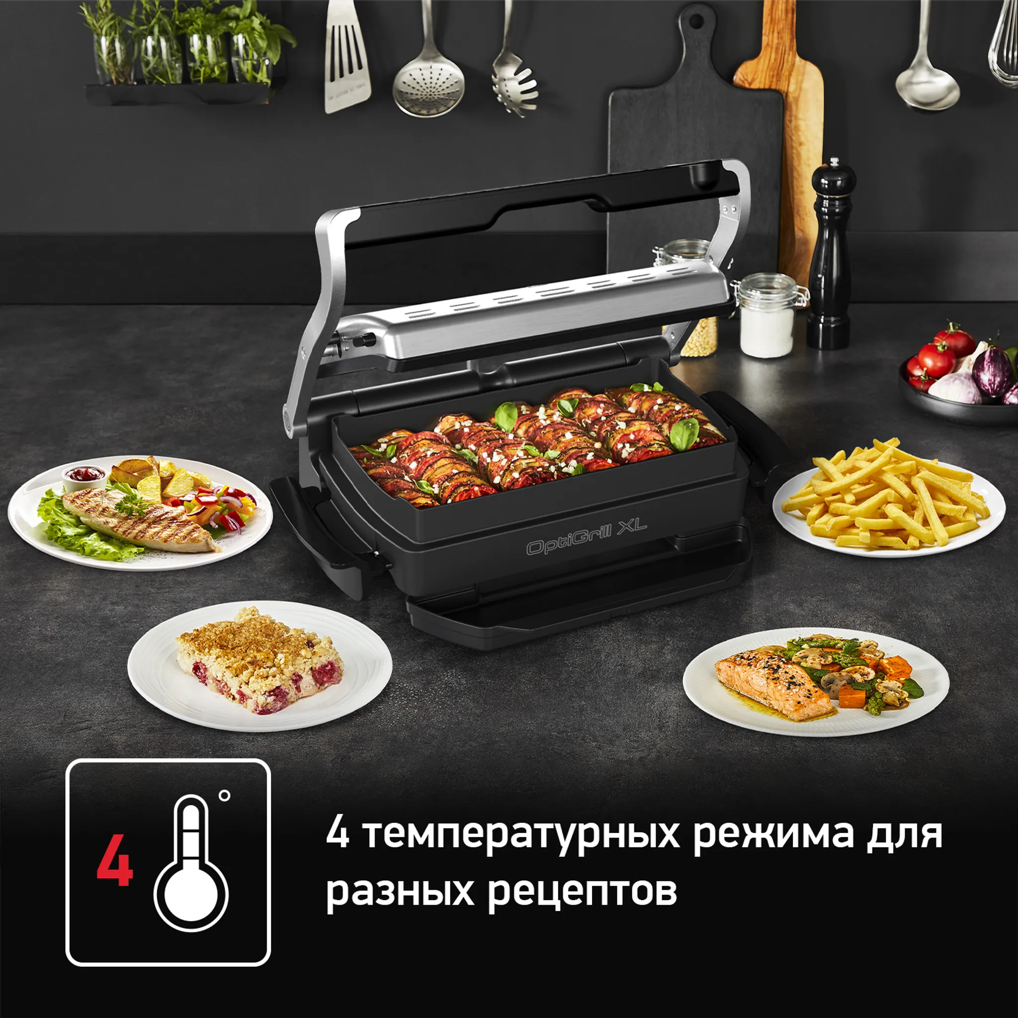 Насадка для запекания Tefal OptiGrill XL XA727810