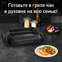 Насадка для запекания Tefal OptiGrill XL XA727810