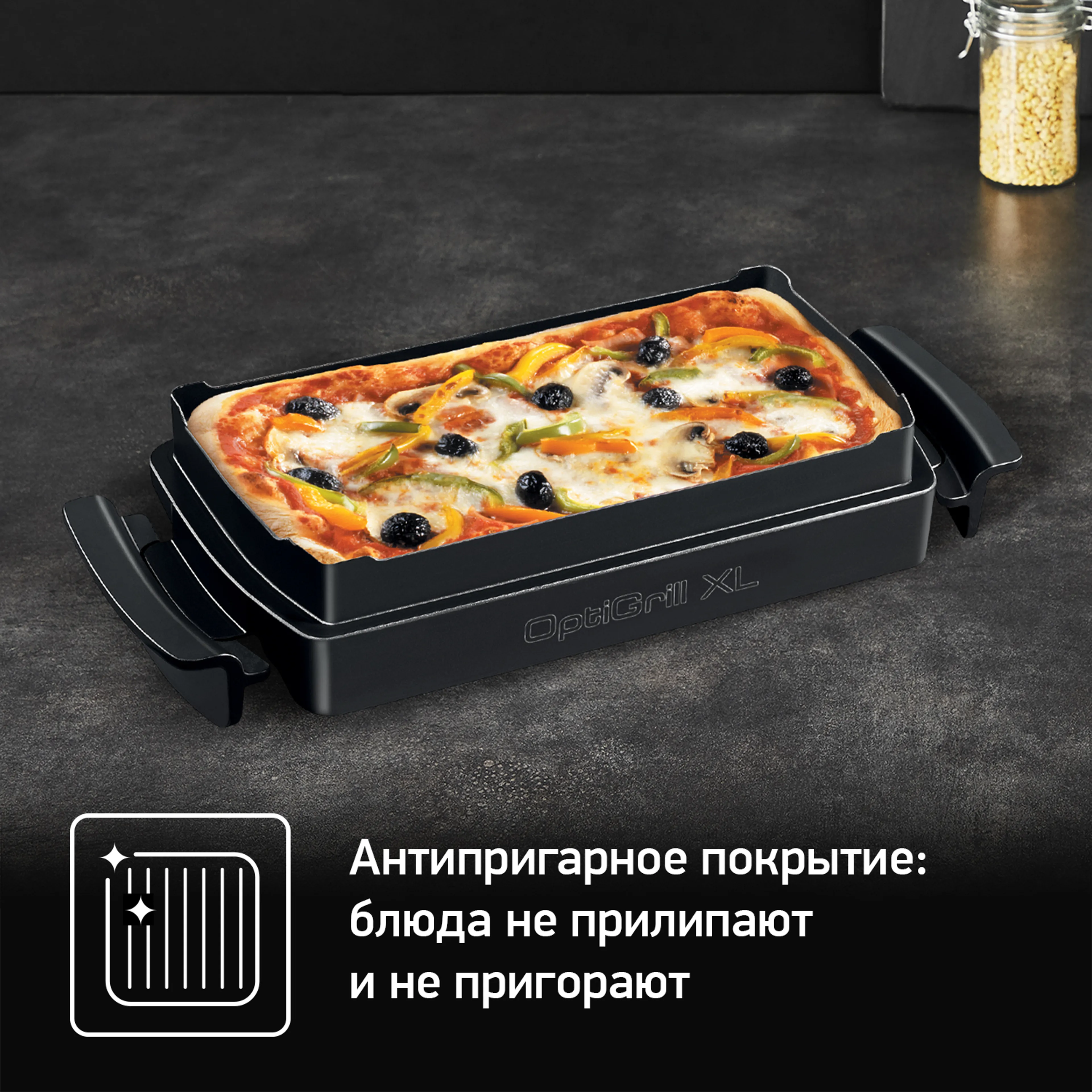 Насадка для запекания Tefal OptiGrill XL XA727810