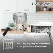 Фритюрница Tefal Principio FF230831