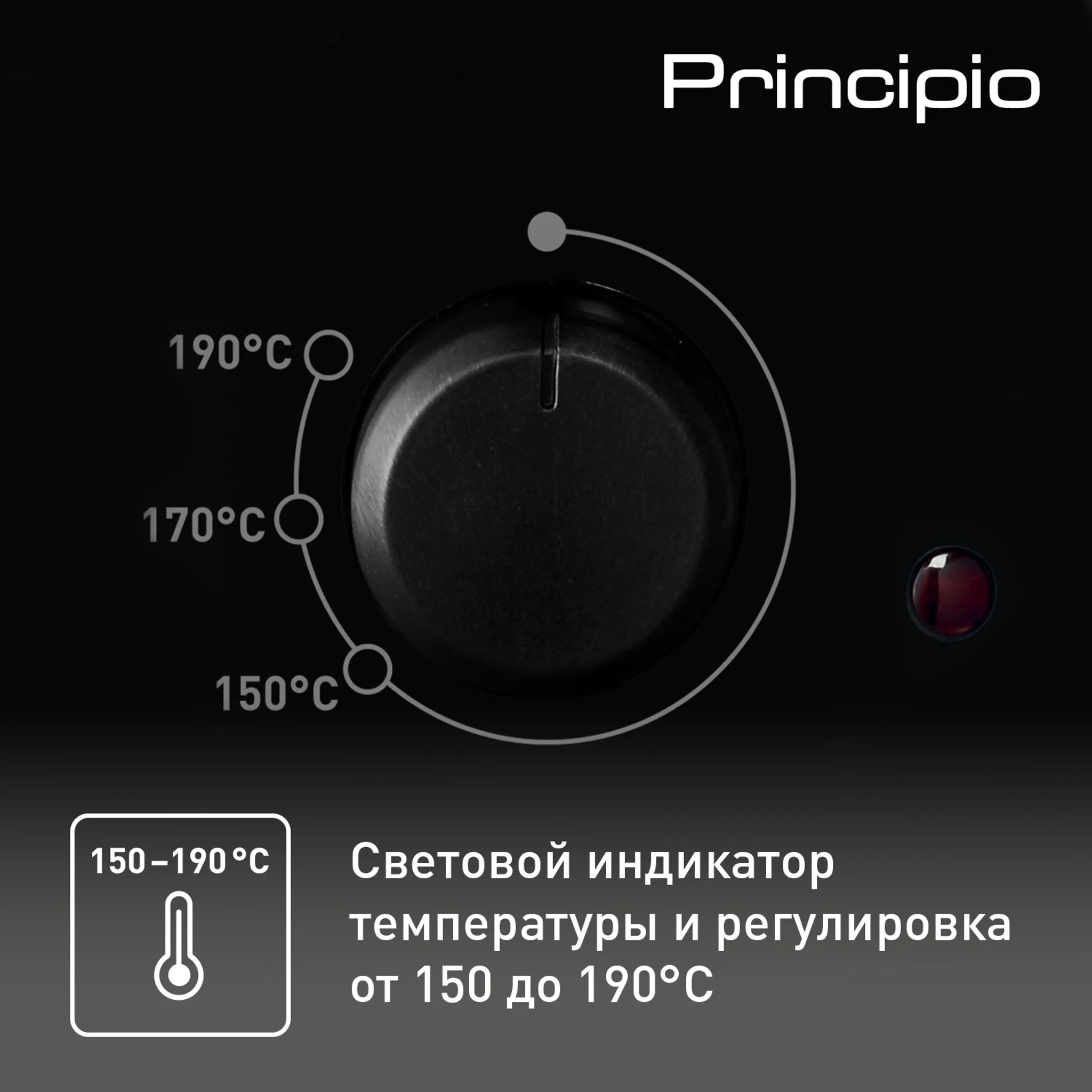 Фритюрница Tefal Principio FF230831